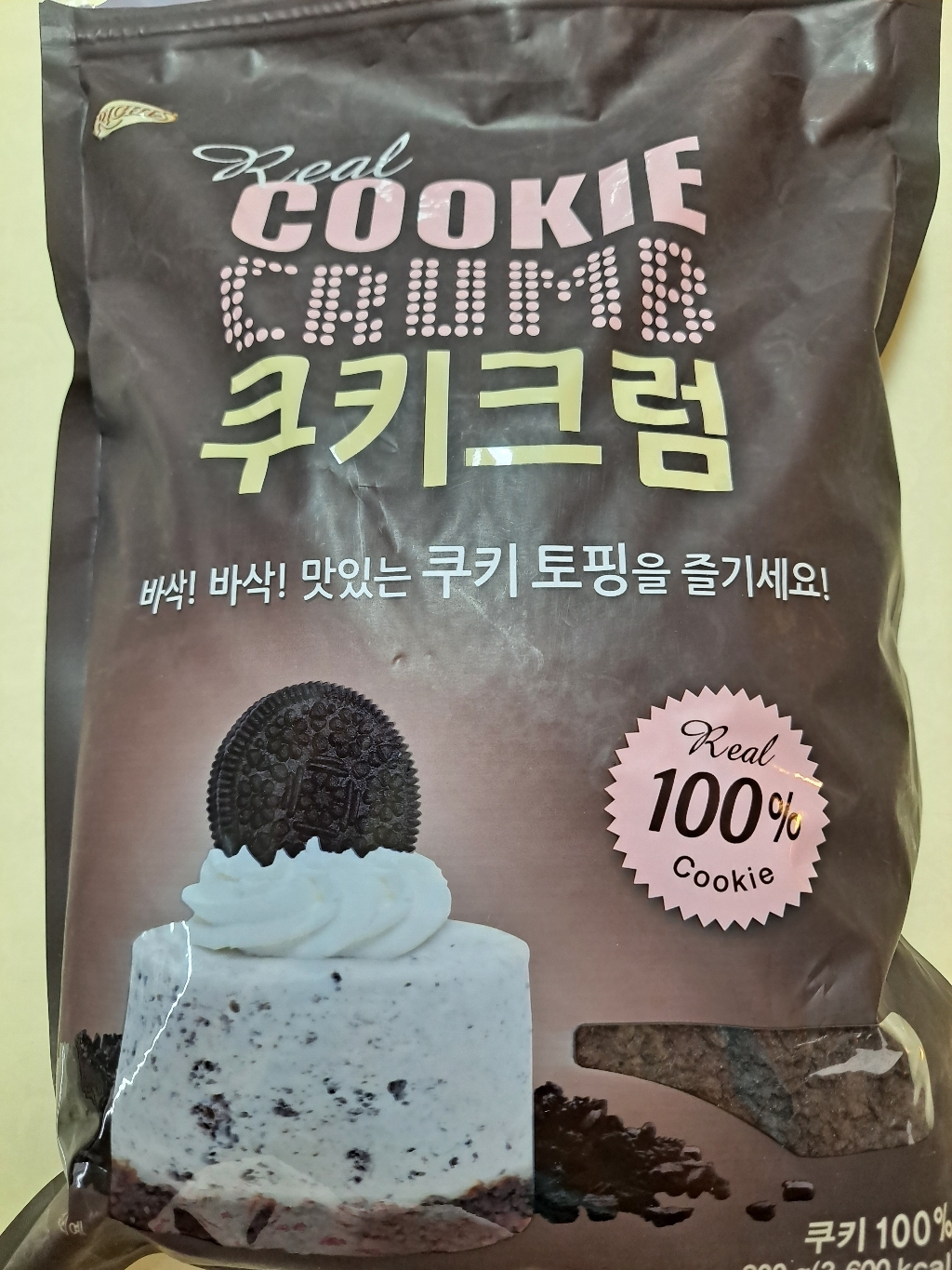 동서 쿠키크럼