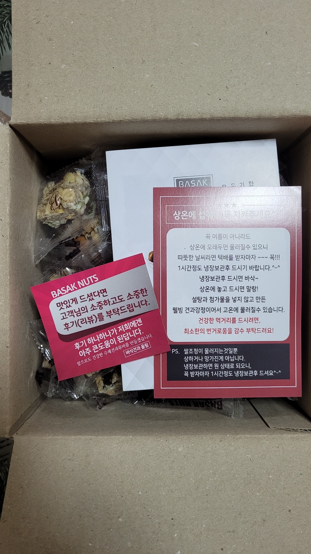 바삭견과 프리미엄 하루견과 30봉 무료10봉 뉴트리션바 리뷰후기