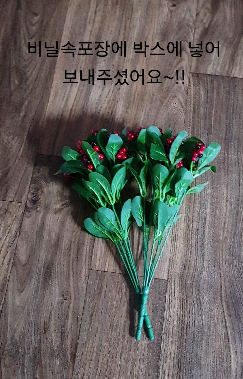 행복한마을 생화같은 조화 2개입