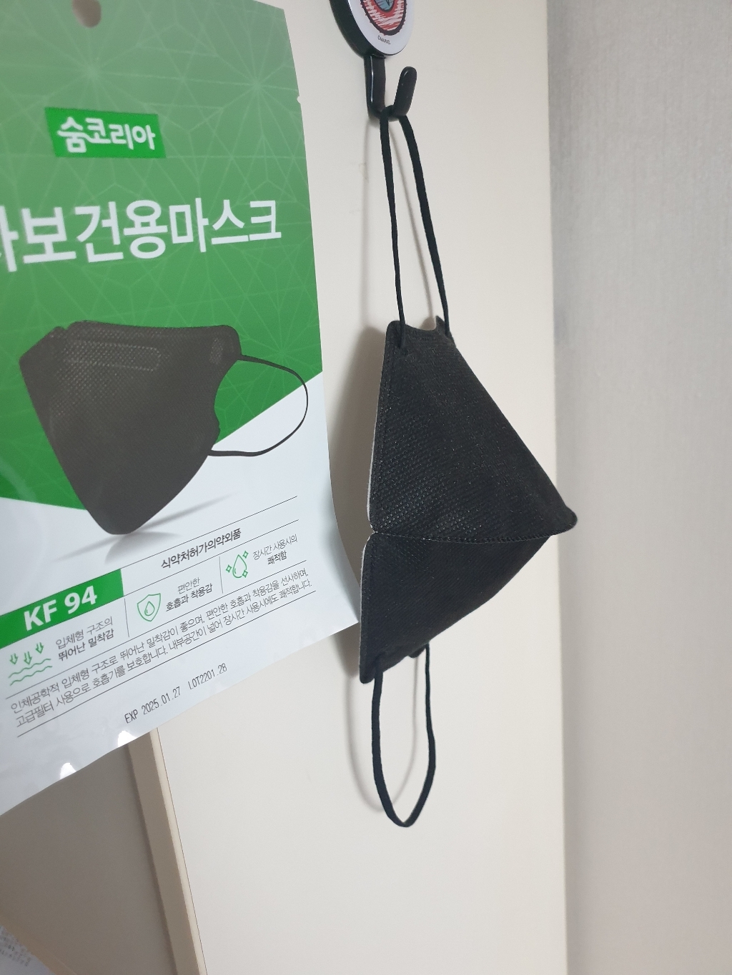 숨코리아 프리아이 황사보건용 새부리형 KF94 대형 마스크 국산 블랙 화이트