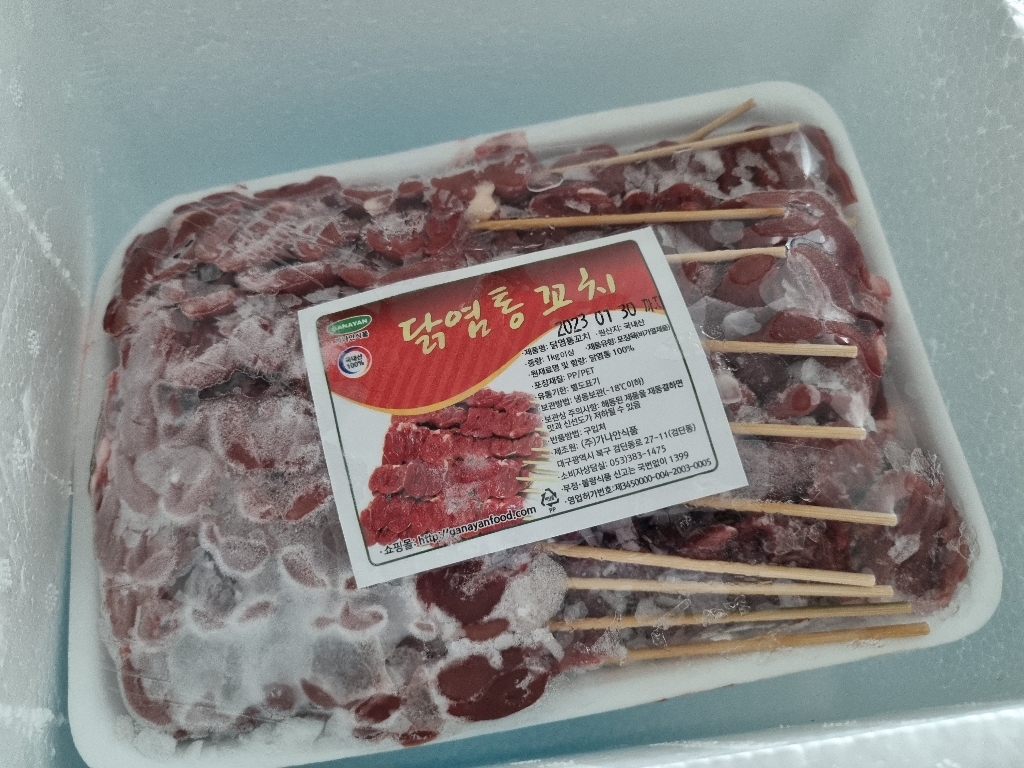 가나안식품 국내산 염통꼬치