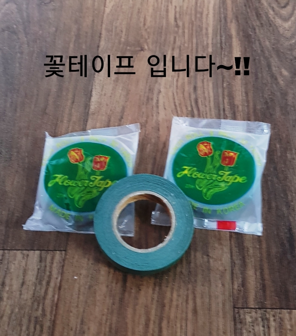 attizone 꽃철사 지철사 꽃테이프 플라워테이프 나뭇잎 장미엽 꽃만들기 공예