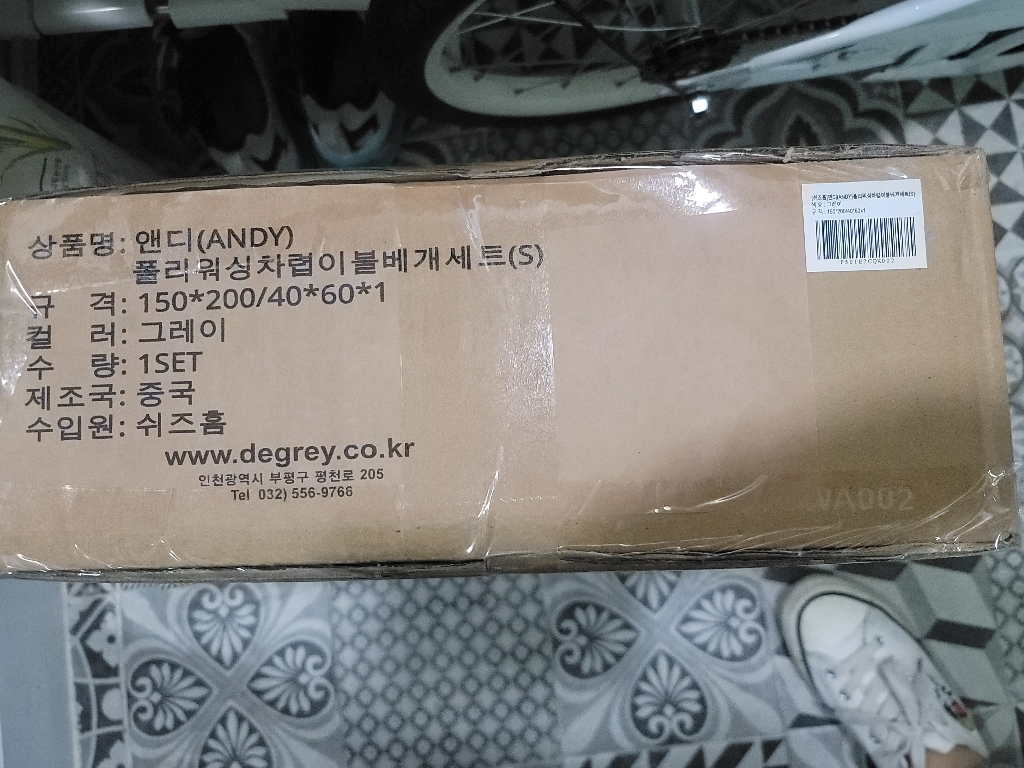 쉬즈홈 앤디 워싱 차렵이불 베개커버