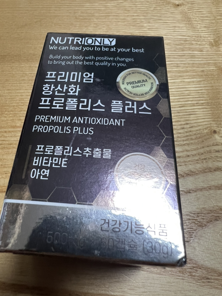 뉴트리온리 프리미엄 항산화 프로폴리스 플러스