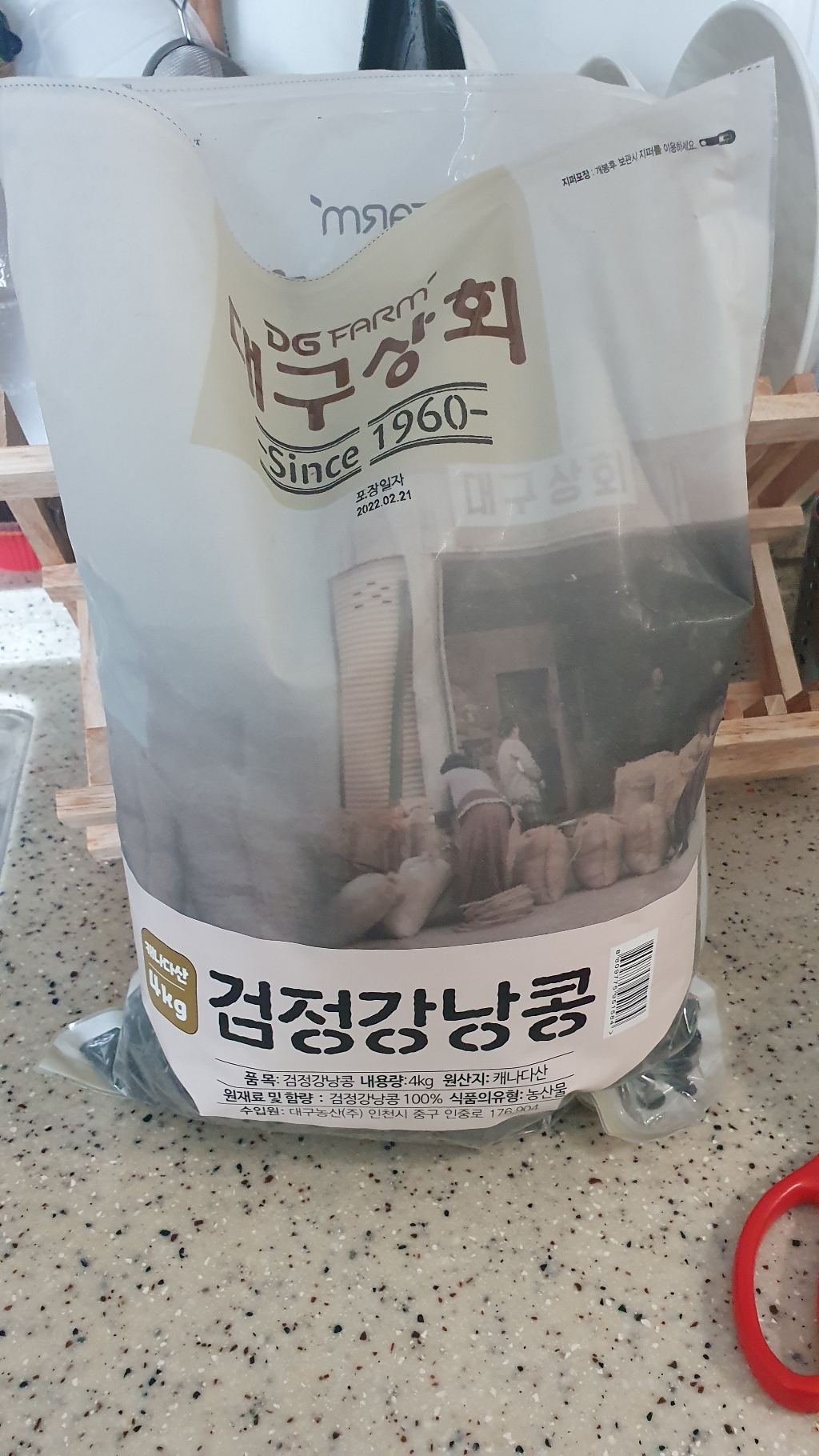 대구상회 검정강낭콩 리뷰 후기