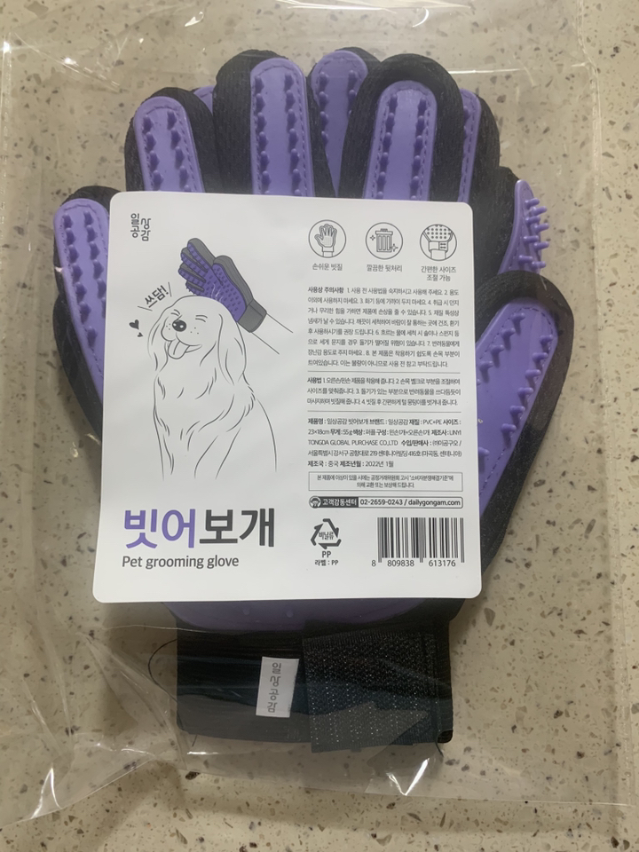 일상공감 빗어보개 장갑브러쉬