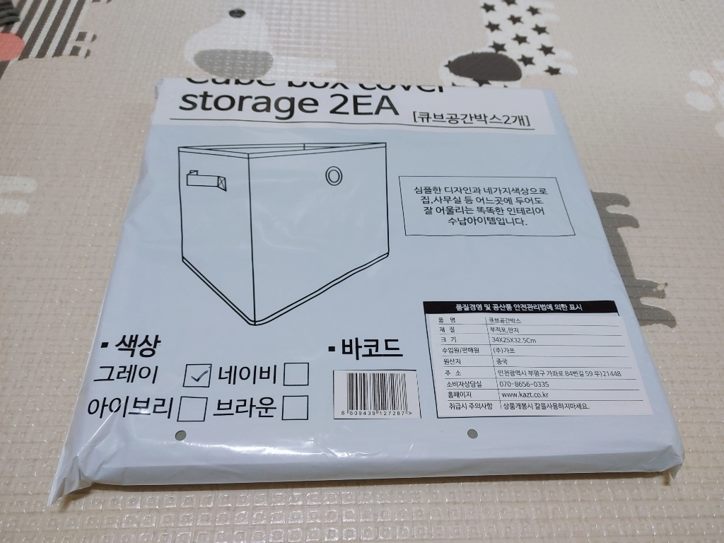 가쯔 큐브공간박스