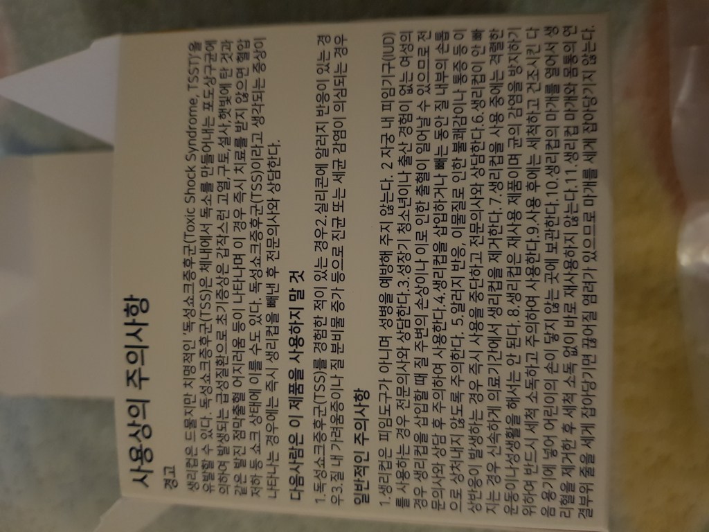 [비움컵]  1ea 국내  밸브형 밸브 생리컵 국내 제조 입문자용 식약처허가 월경컵 마개 오픈형 여성기업브랜드 ADE IN KOREA