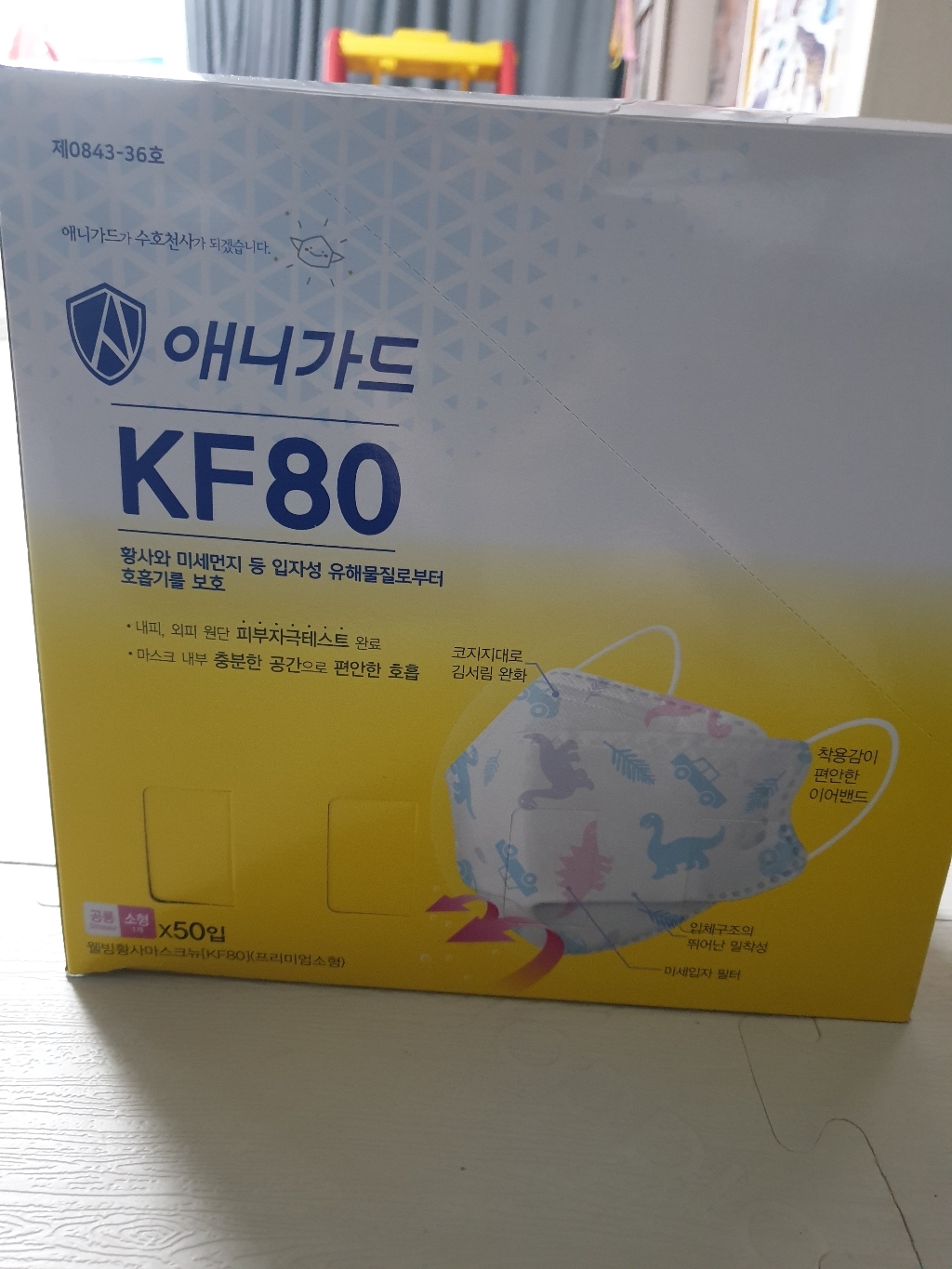 애니가드 공룡 웰빙 황사마스크 뉴 프리미엄 소형 KF80 리뷰후기
