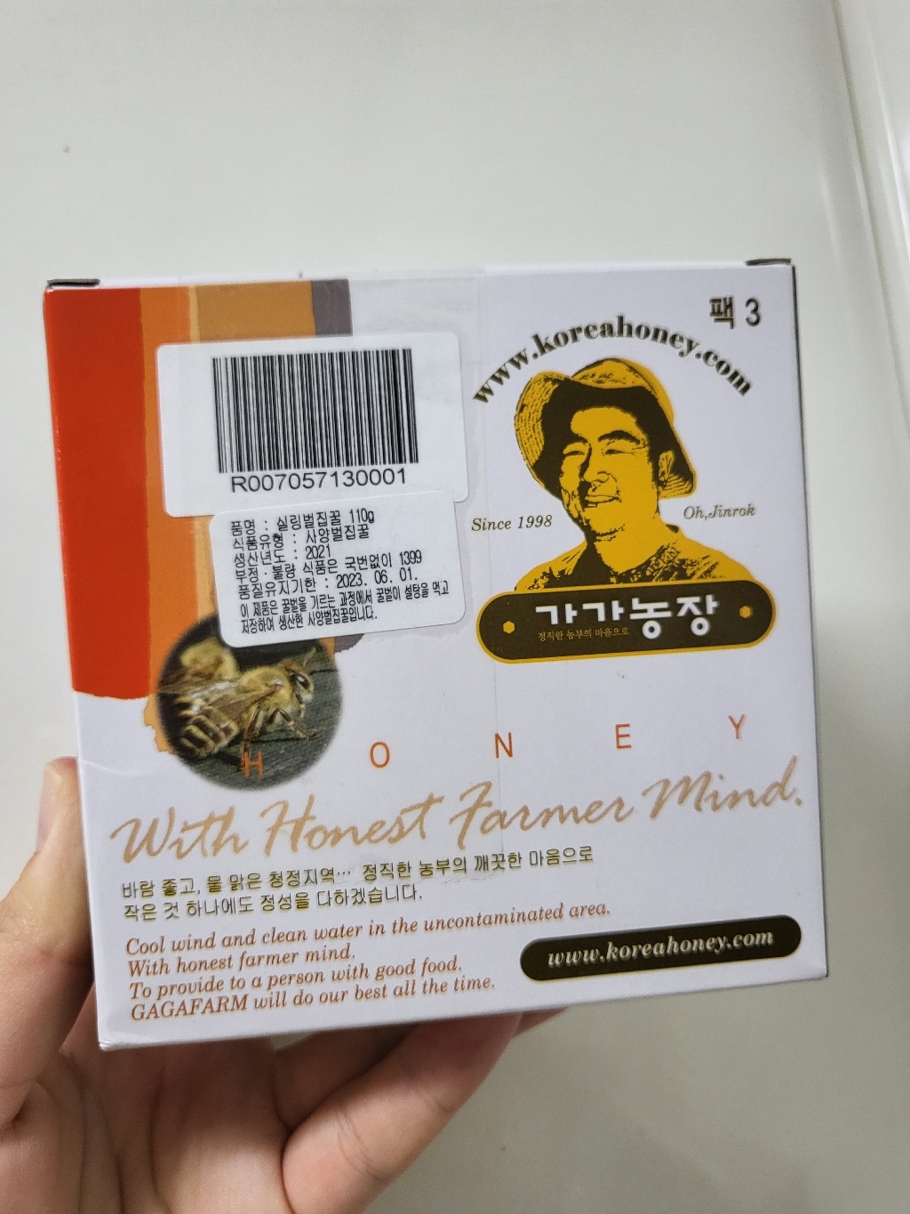 가가농장 실링 벌집꿀
