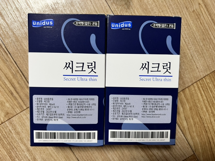 매우얇고 안전한 콘돔