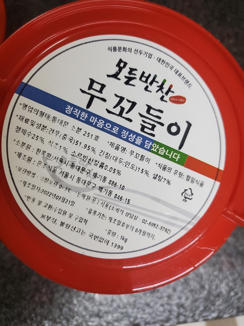 [모든반찬] 무꼬돌이  리뷰후기