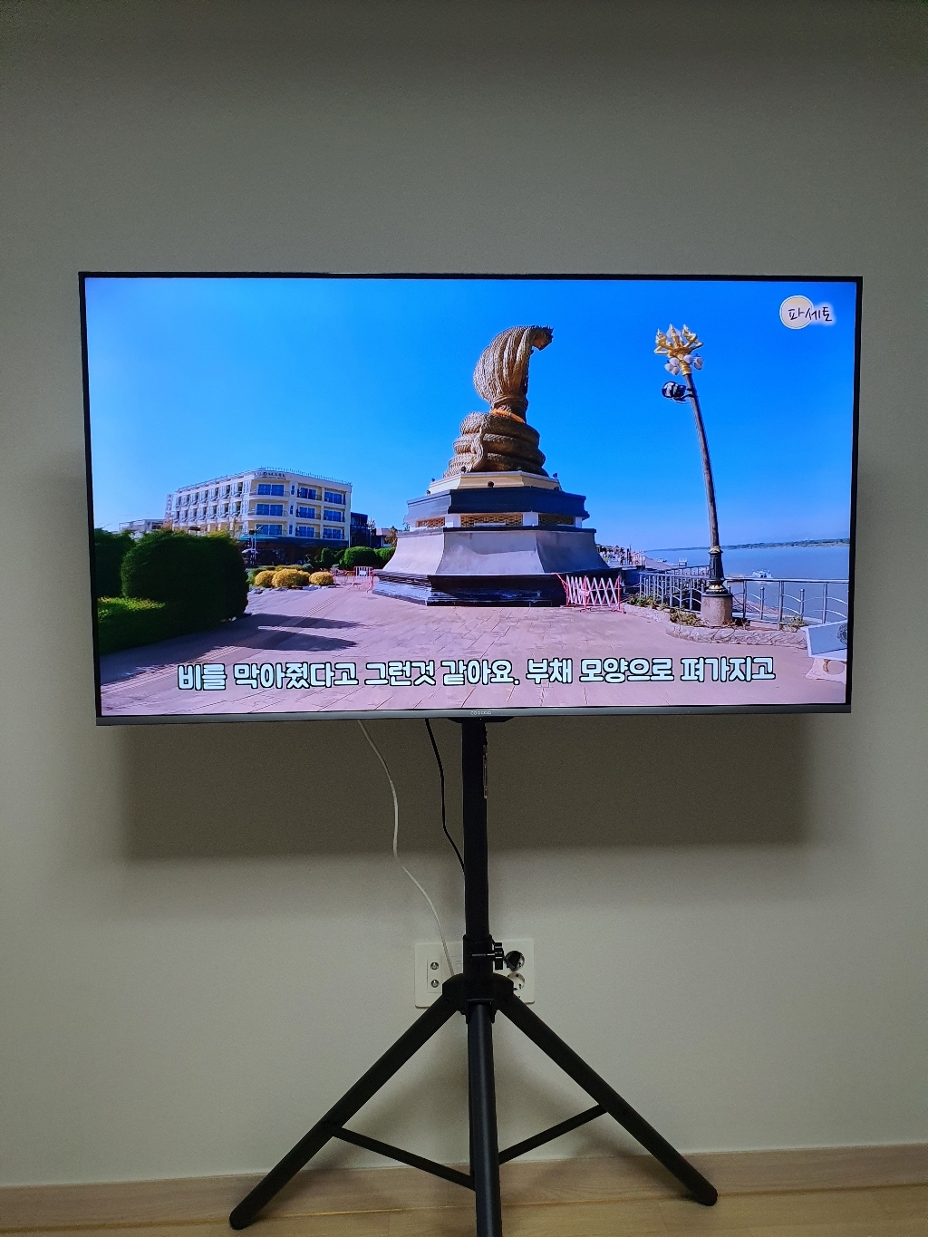 엘디엘마운트 삼각대 캠핑 TV 거치대 삼성 환 선반 티비 스탠드 이동식