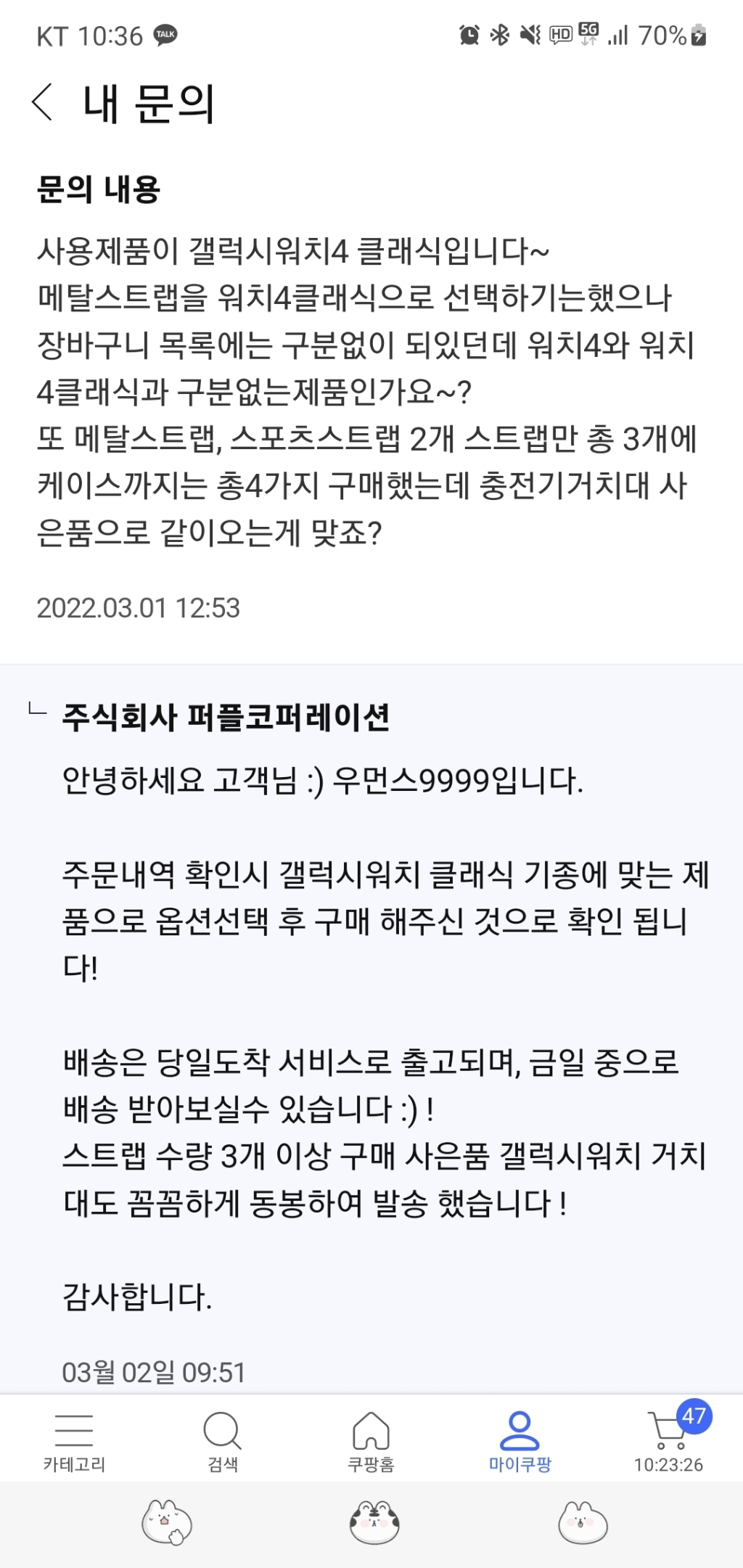 우먼스9999 갤럭시 워치 4 클래식 환 프리미엄 날개형 메탈 스트랩