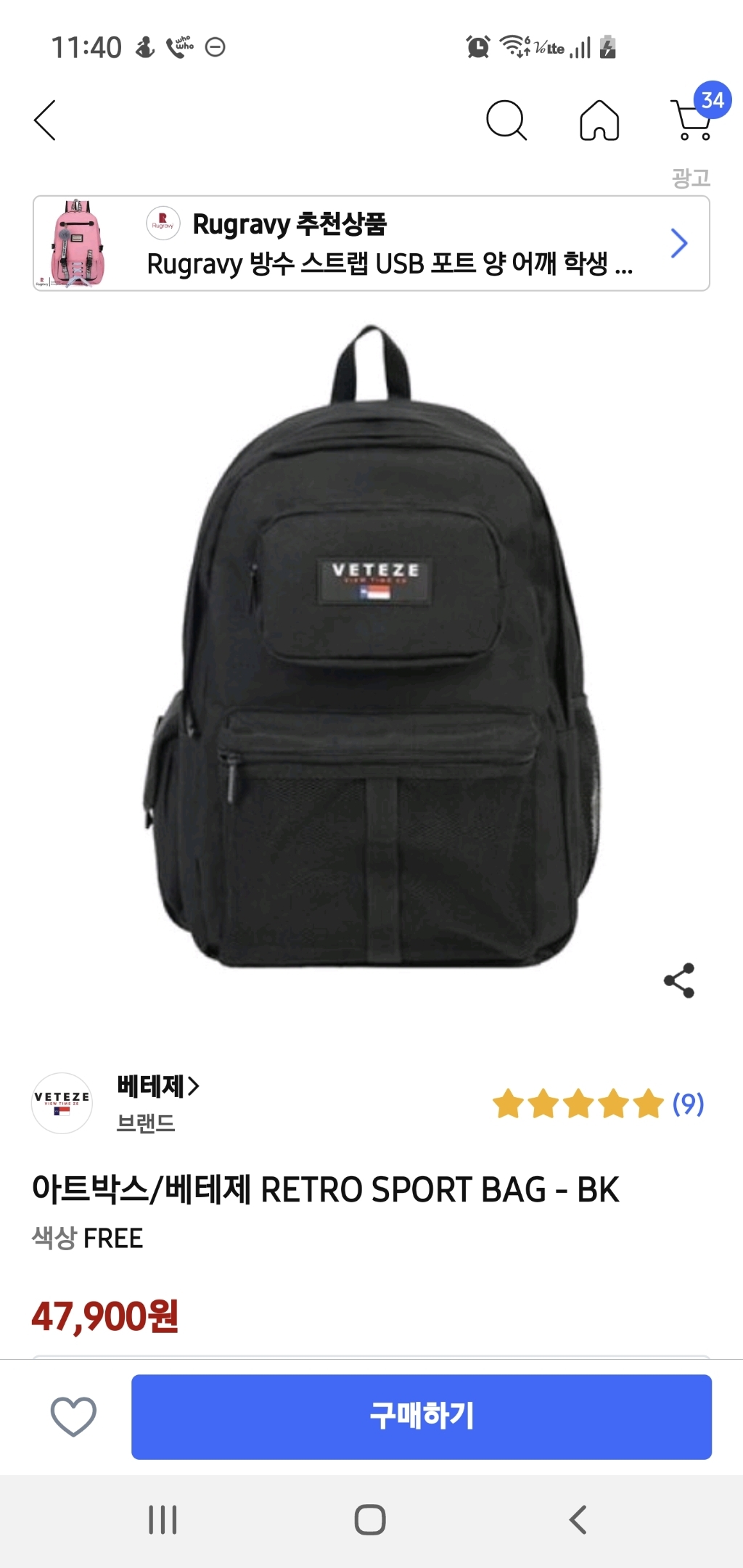 아트박스/베테제 RETRO SORT BA - BK
