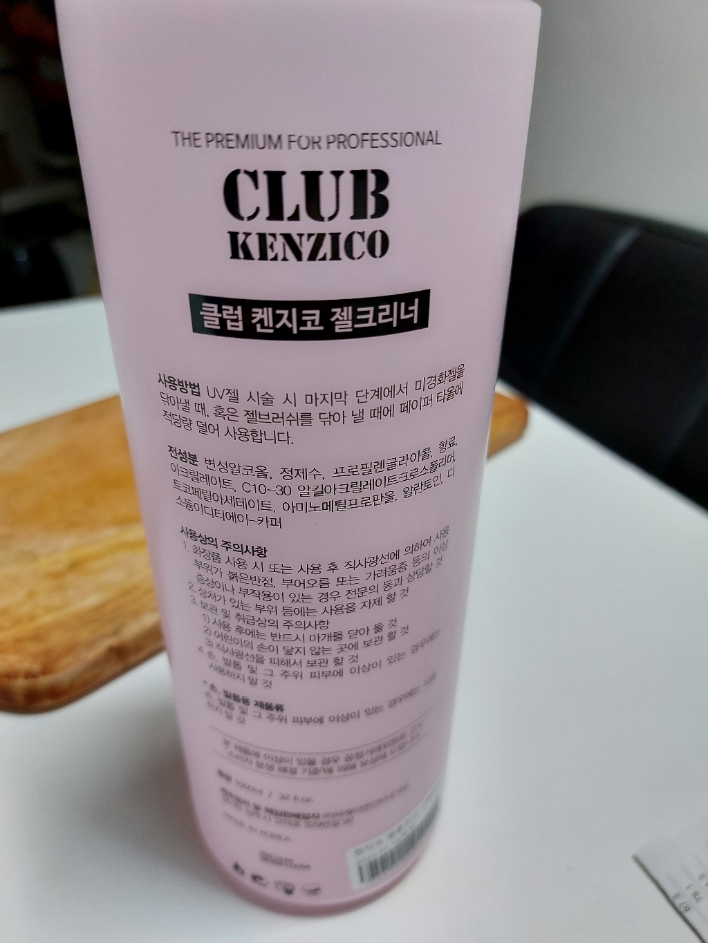 켄지코 대용량 젤 크리너
