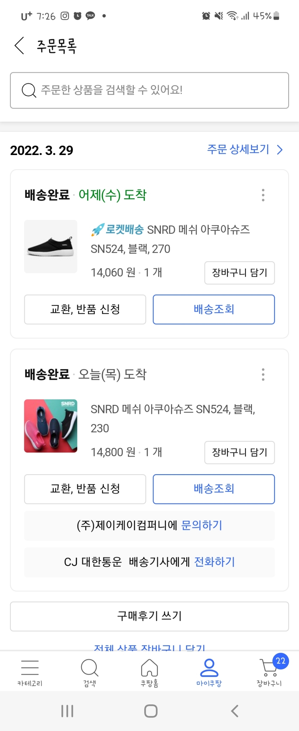 SNRD 메쉬 아쿠아슈즈 SN524