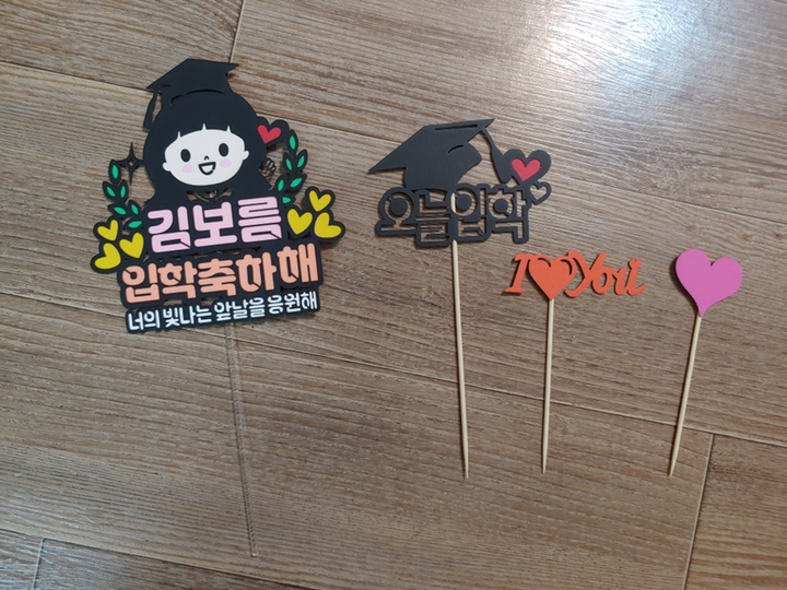 [아티파티토퍼] 월계수 졸업 입학 캐릭터 꽃다발 케이크 토퍼 픽