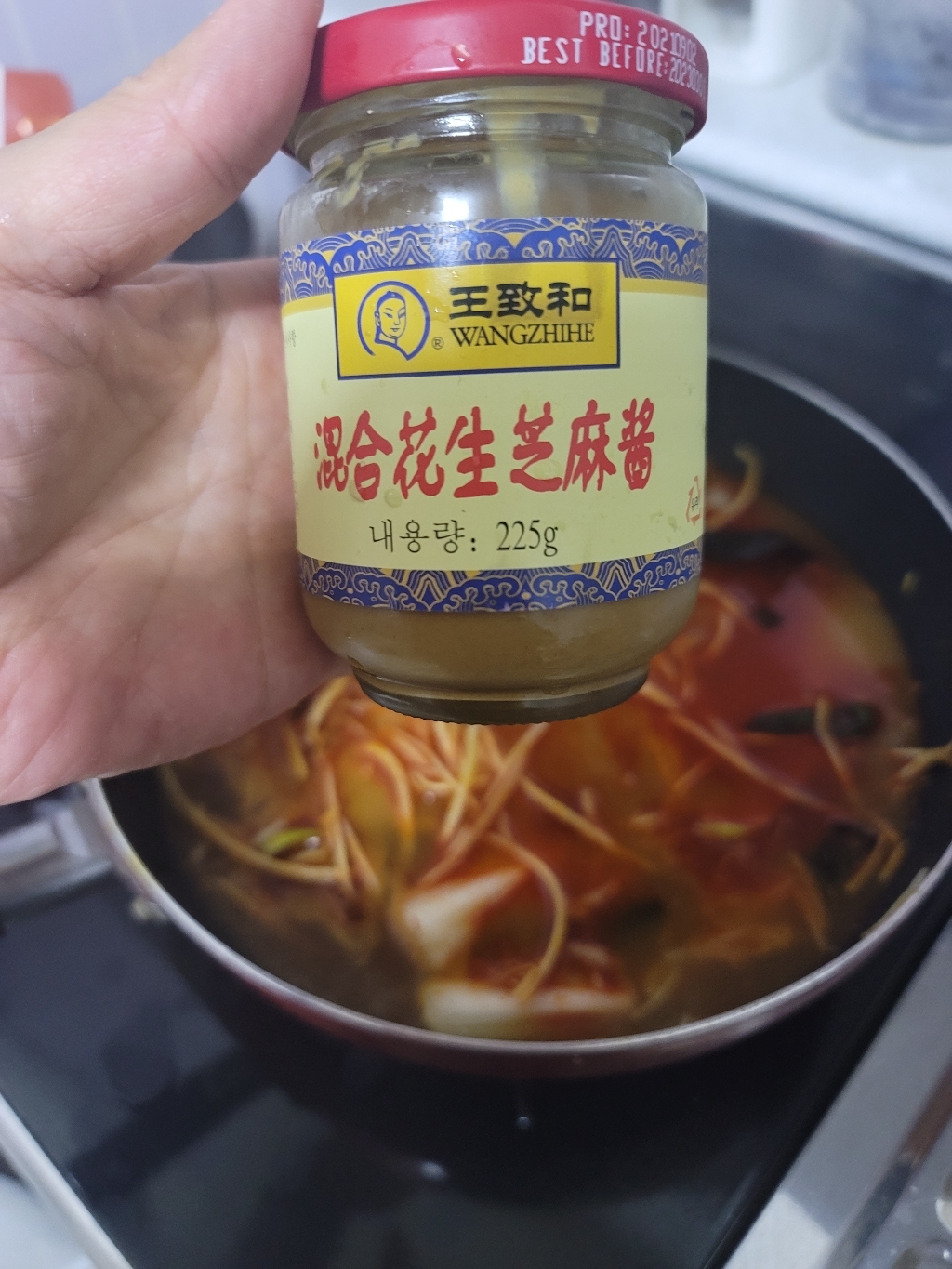 왕즈허 즈마장 땅콩 참깨 소스