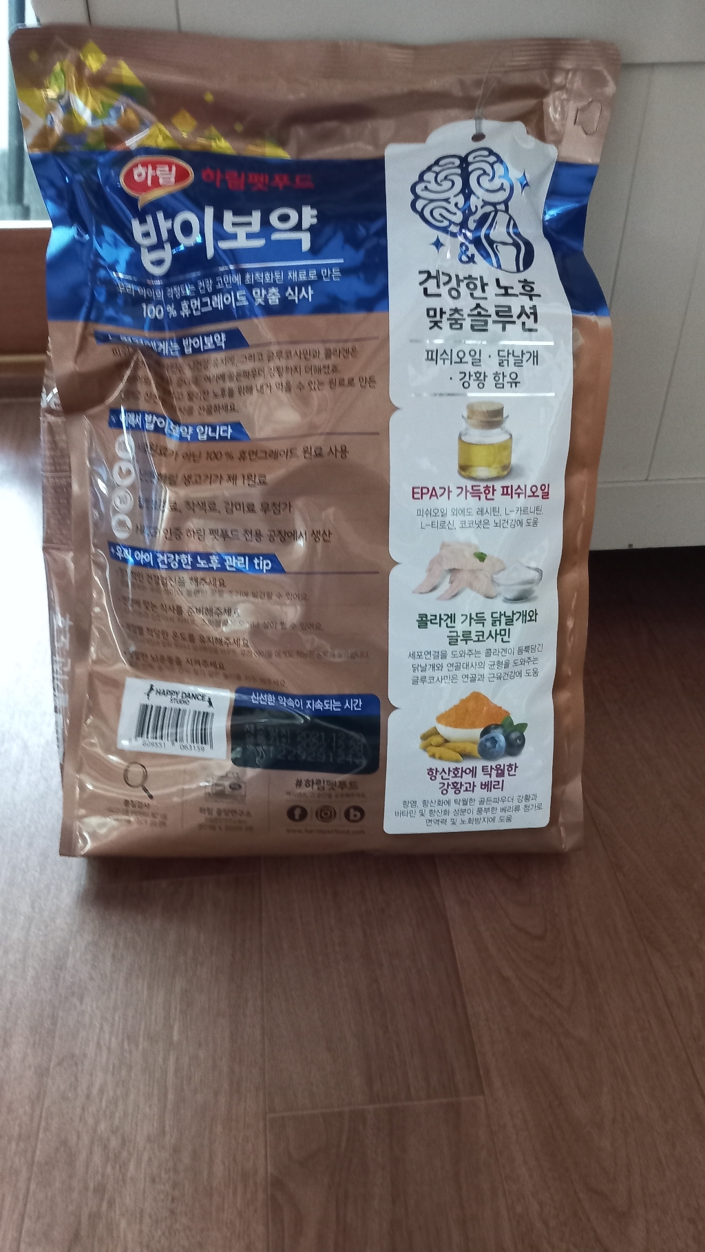 하림펫푸드 밥이보약 활기찬 노후 강아지 사료