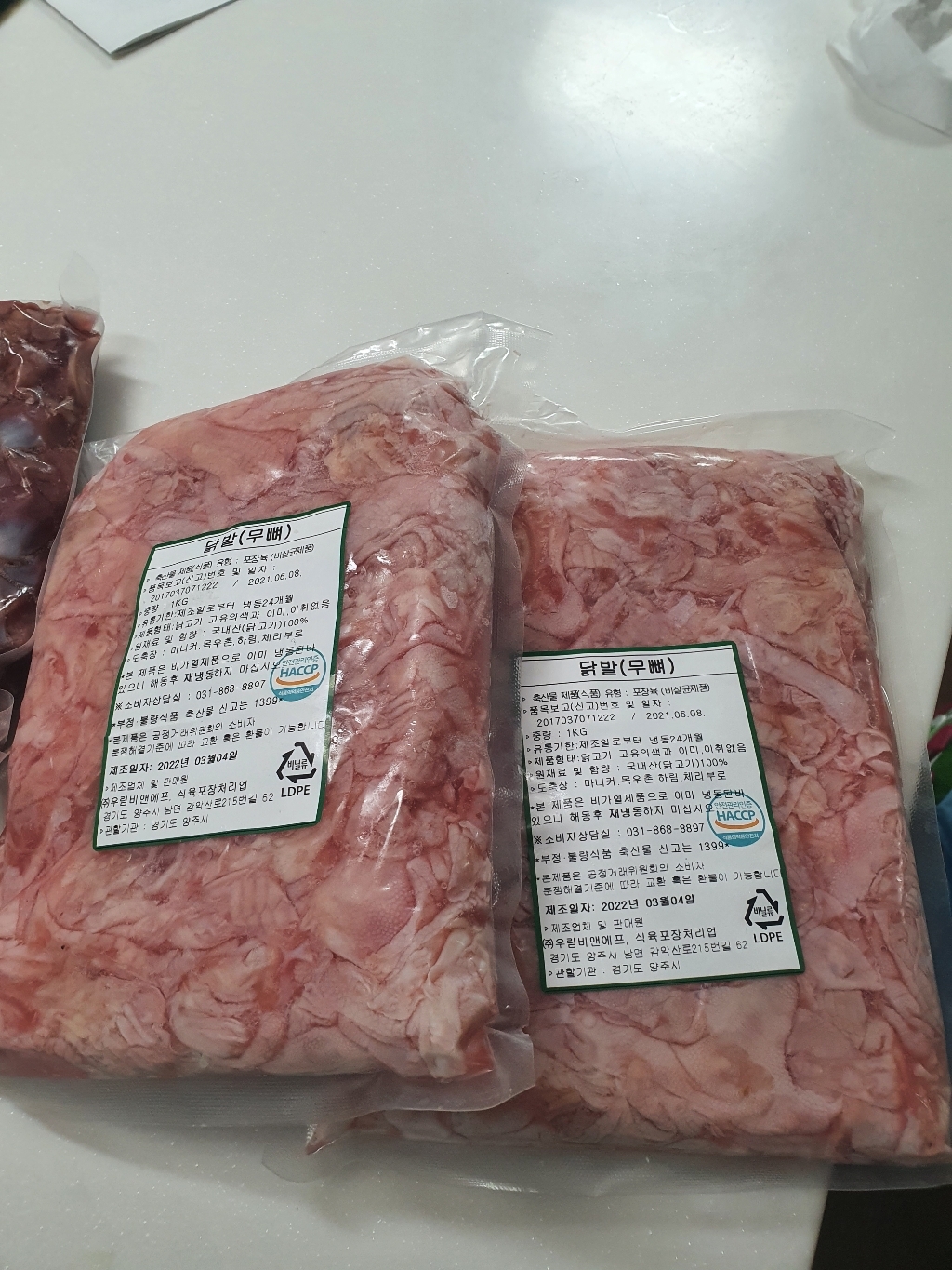 [맛난꼬꼬 닭발] 국내산 특수부위 무뼈닭발