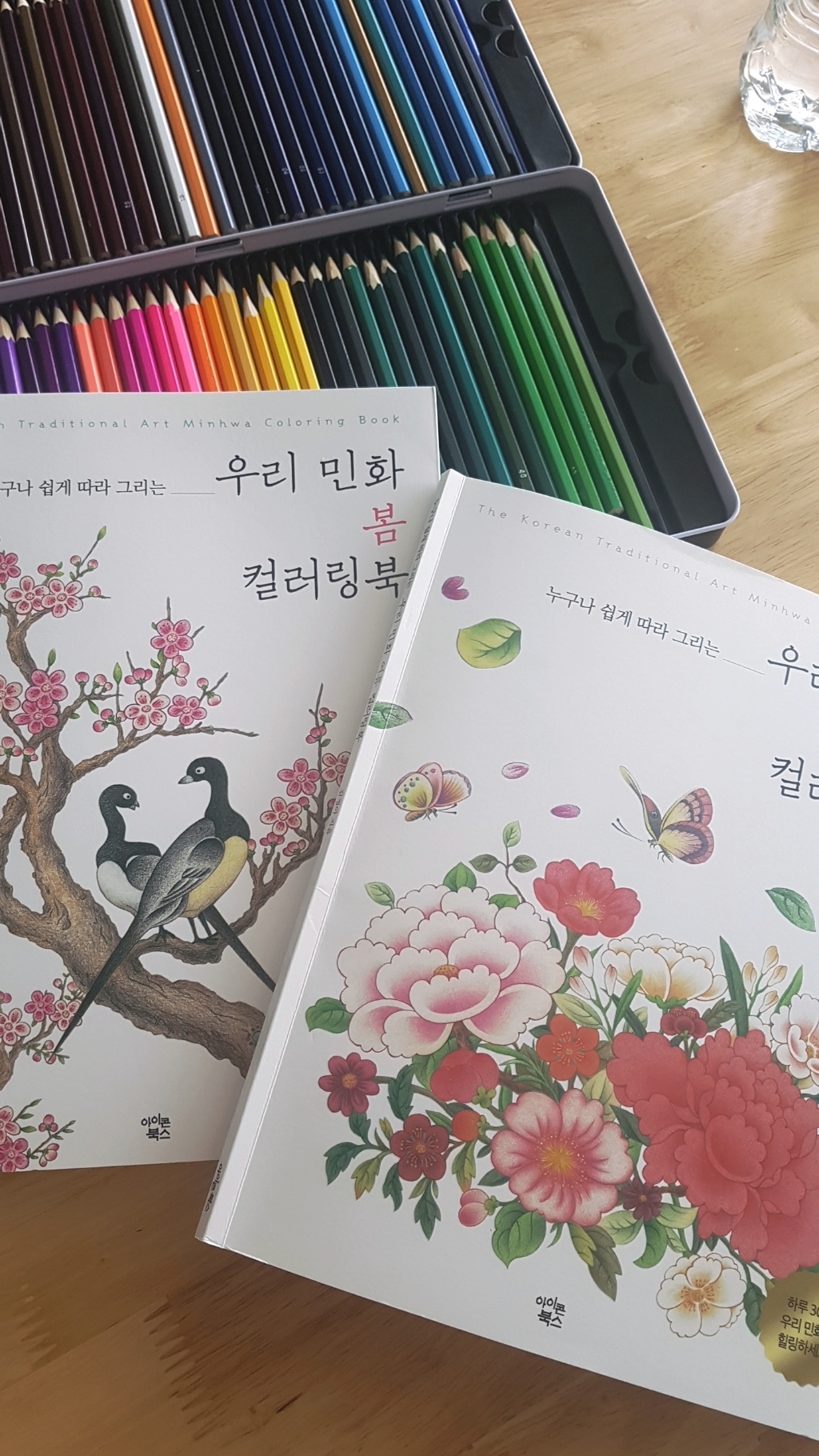 우리 민화 봄 컬러링북 우리 민화 여름 컬러링북