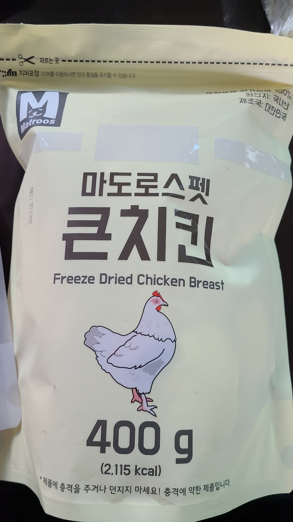 마도로스펫 반려동물 간식 리뷰후기