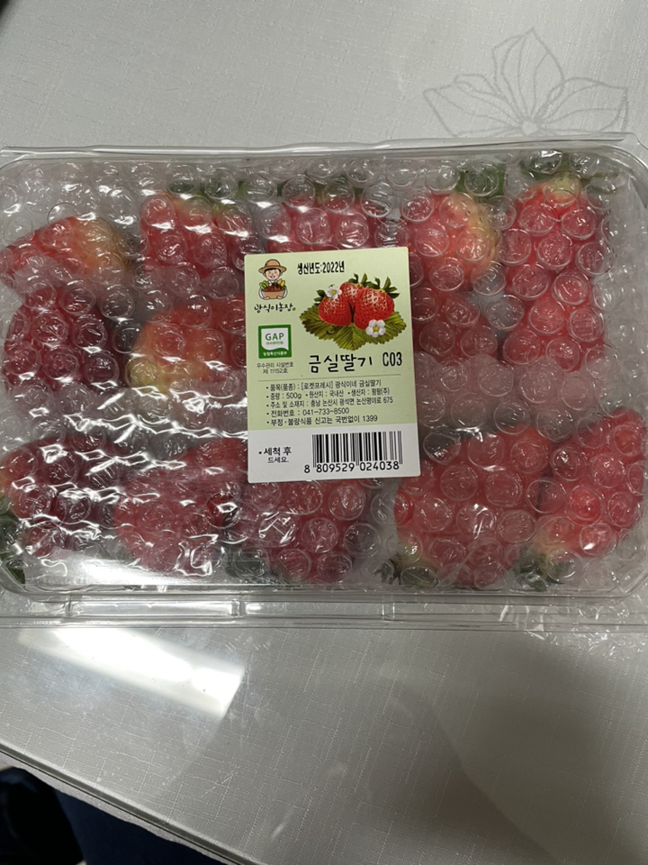 광식이농장 A 인증 광식이네 금실 딸기