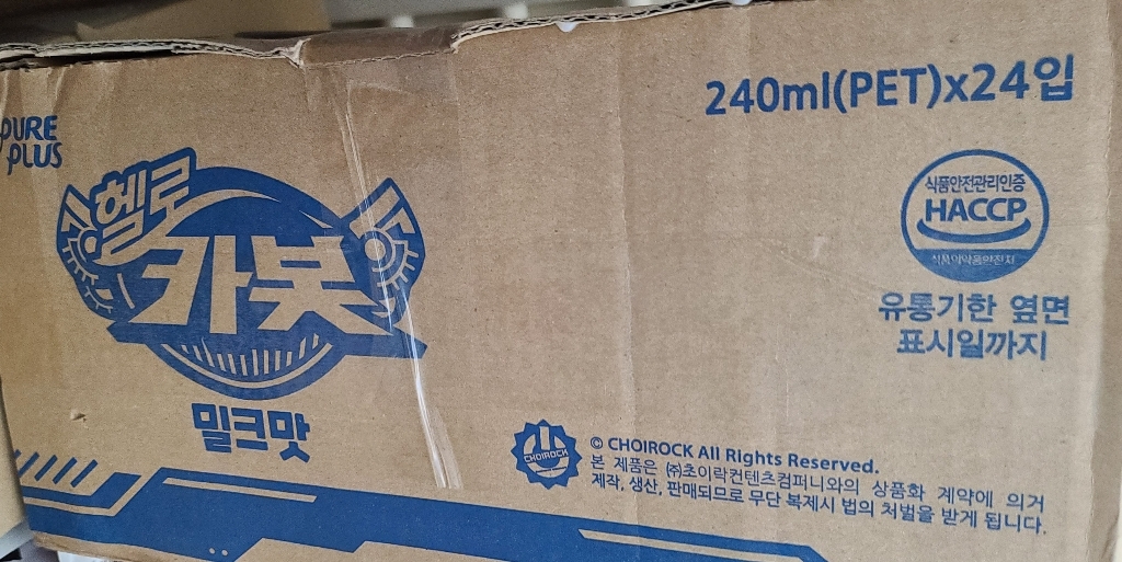 헬로 카봇 딸기맛 / 밀크맛 / 사과맛