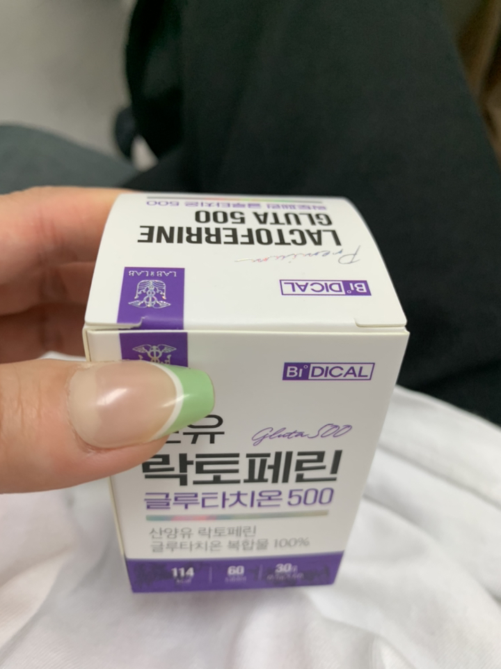 비디컬 프랑스산 초유 락토페린 글루타치온 500 캡슐 영양제