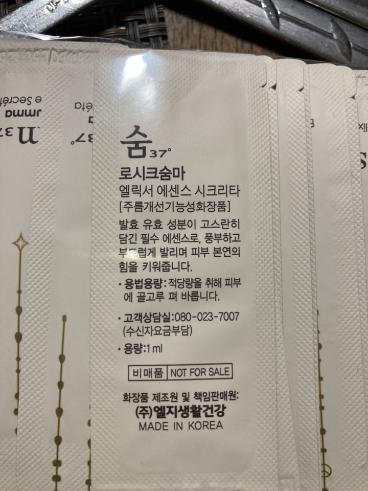 숨 로시크 숨마 미라클 파워에센스