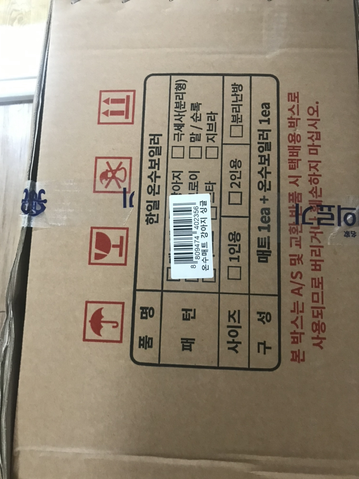 한일의료기 프리미엄 온수매트 강아지