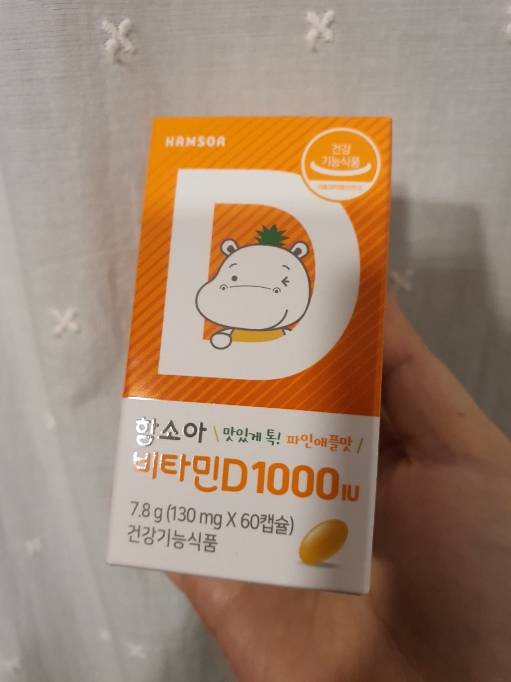 함소아 비타민D 1000IU