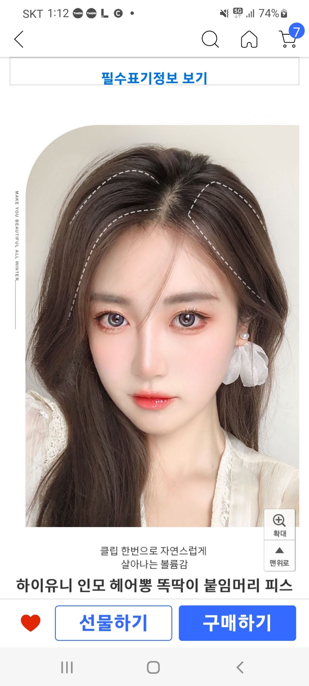 하이유니 인모 헤어뽕 똑딱이 붙임머리 피스 5510