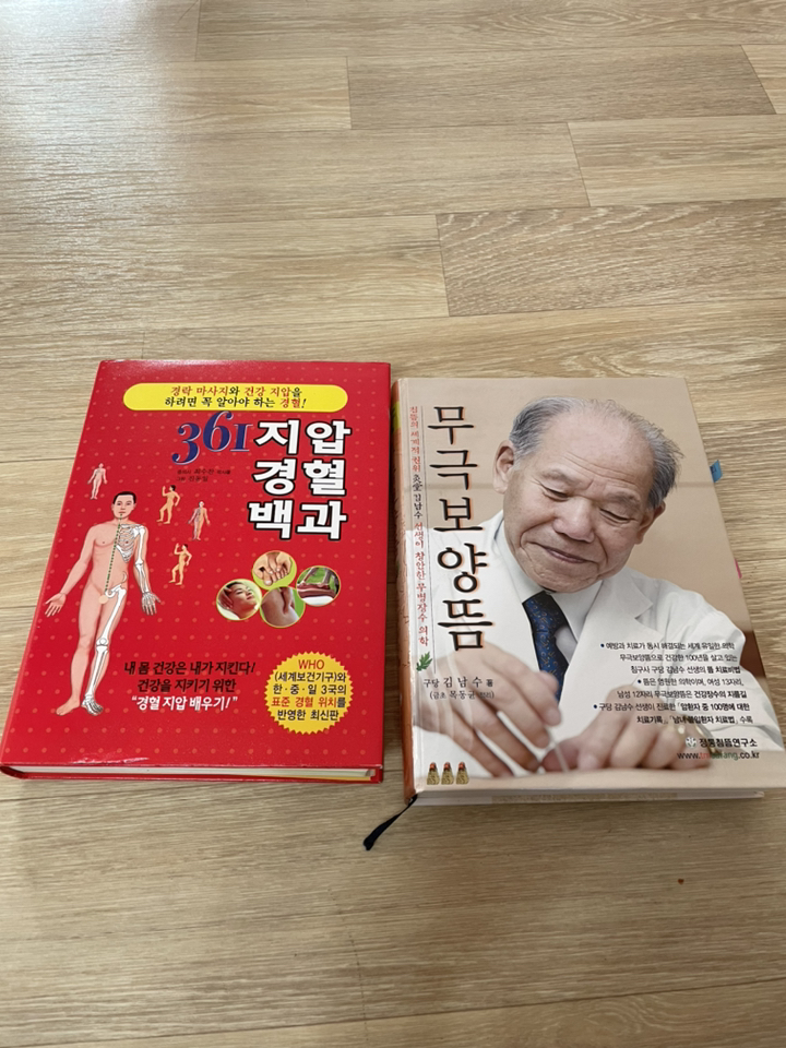 건강나라 T침500개알콜솜10개 이침 수지침