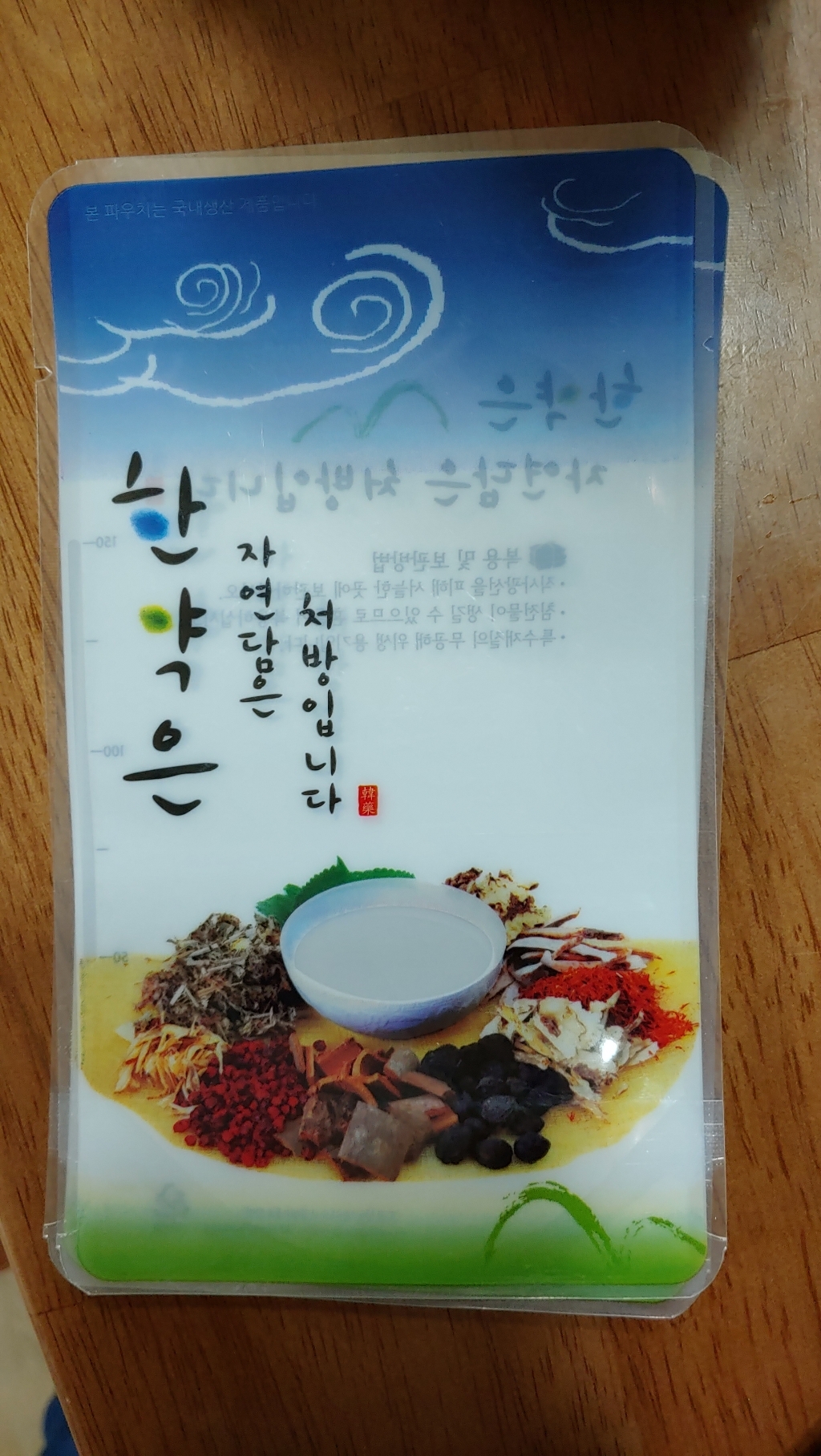 한의바이오 한약은 한약파우치 100매 약파우치 한약 비닐 밀봉