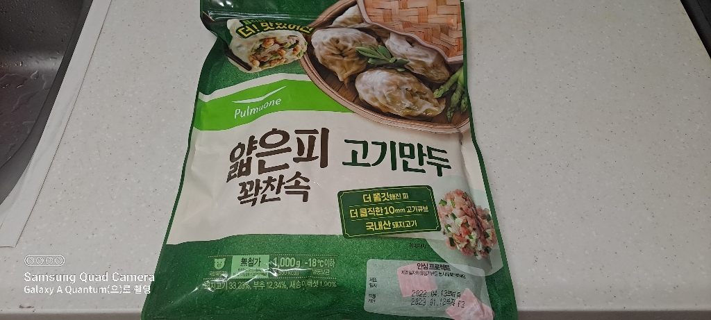 풀무원 얇은피 꽉찬속 고기만두