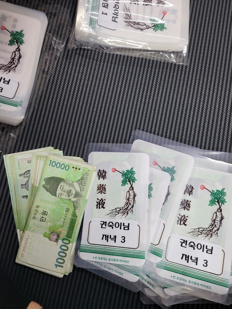 한약 용돈 박스 부모님 효도 선물 환갑 생일 준비세트 이벤트 서프라이즈