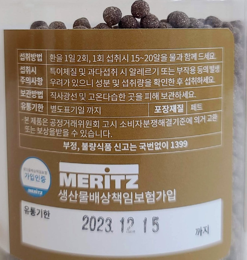 건강앤 보스웰리아 환 항염증작용 관절연골 보 체내염증 억제 황금비율 인도산 보스웰리아 환 유향나무 수액 추천