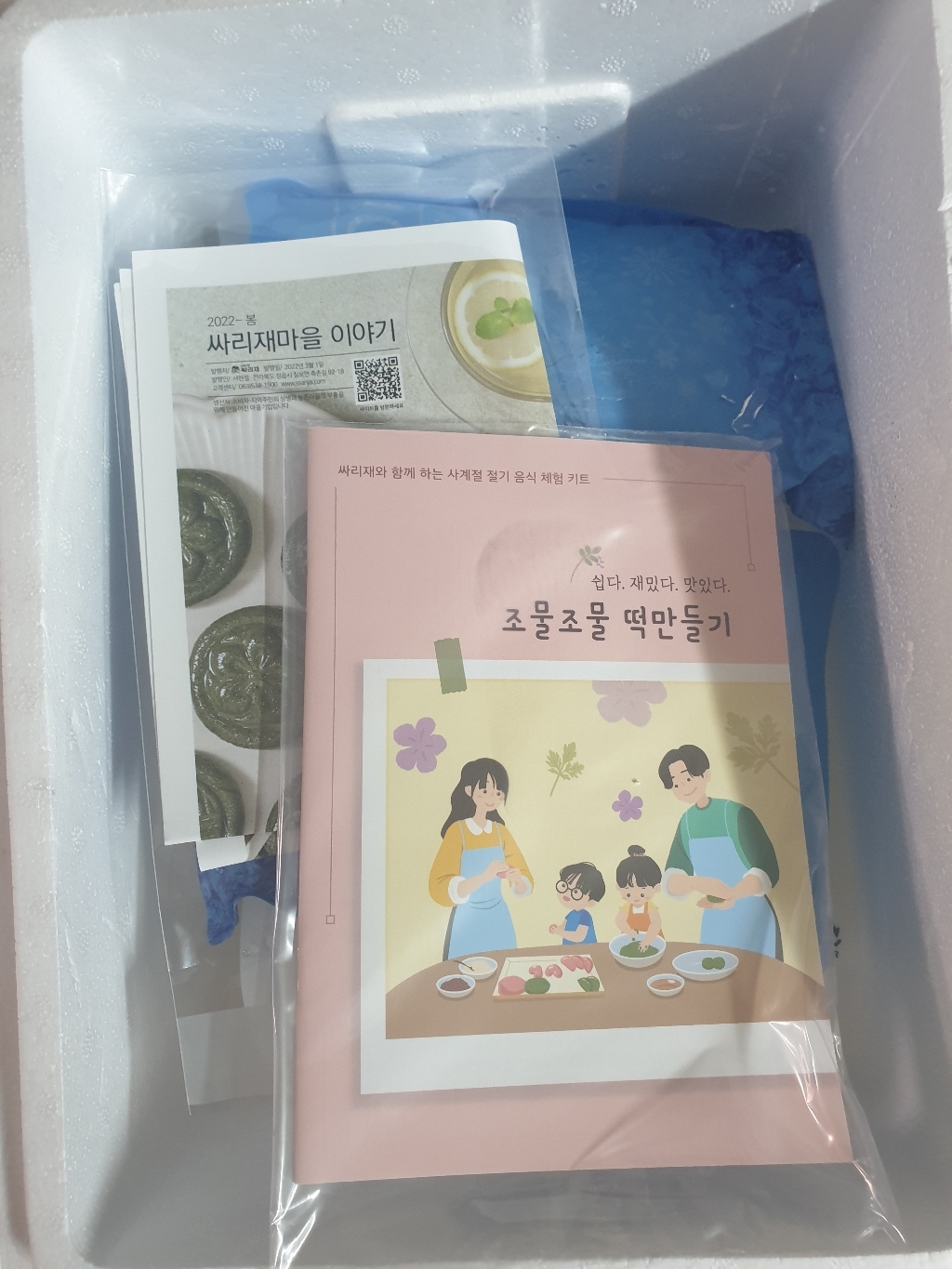 [에타홈] 싸리재 유기농 습식 쌀가루 떡만들기 베이킹 비건요리