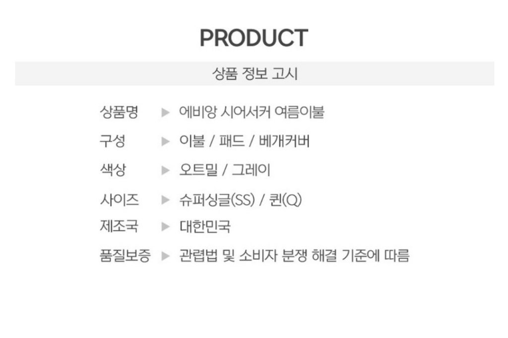 에비앙 고급스러운 통풍 시어서커 순면 여름이불 여름 이불 침구
