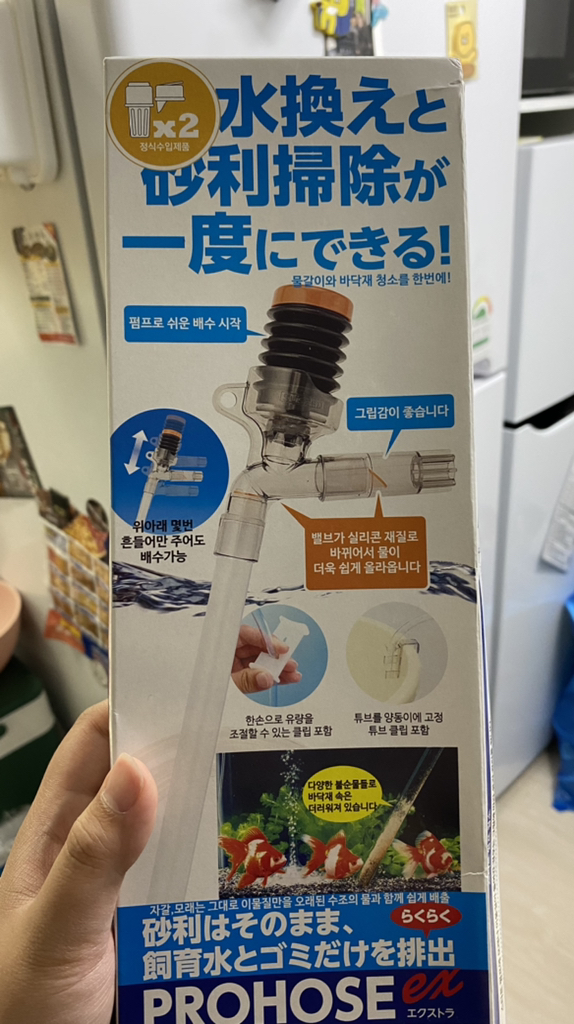 수이사쿠 어항 청소 프로 스 사이펀 EX