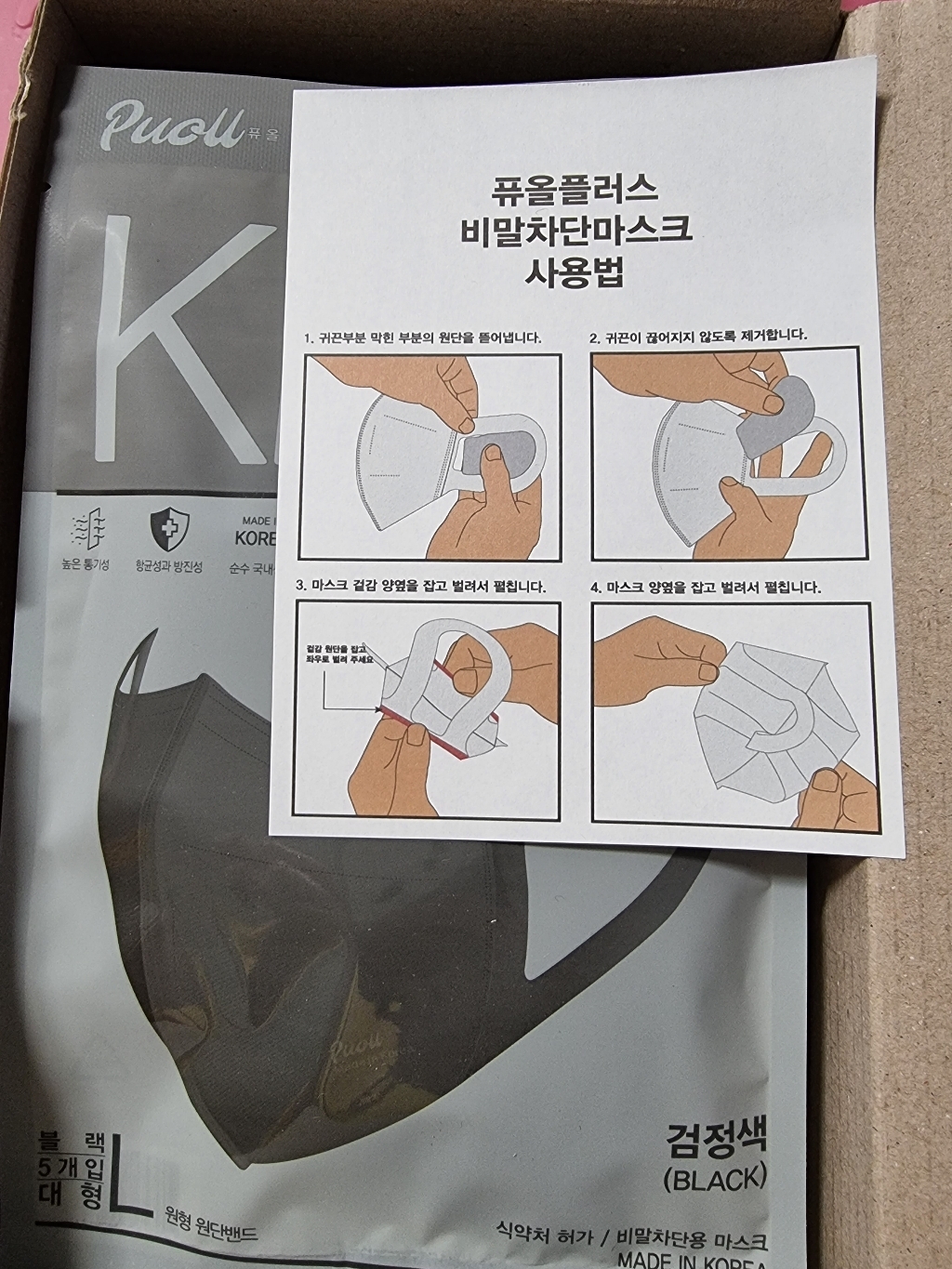 퓨올 로열 귀편한 비말차단마스크 KFAD 블랙