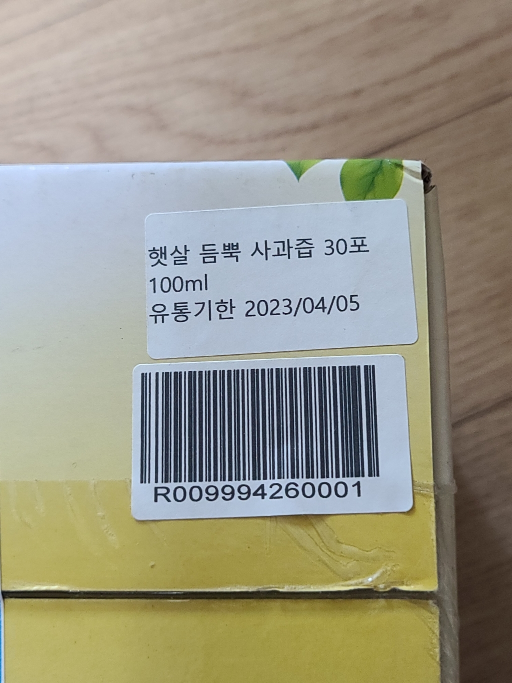 영주 햇살듬뿍 사과즙