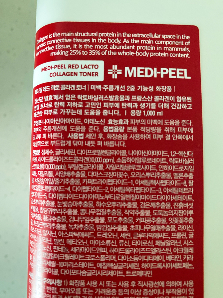 바르는 농축 생 콜라겐실 토너 대용량 모공브러쉬