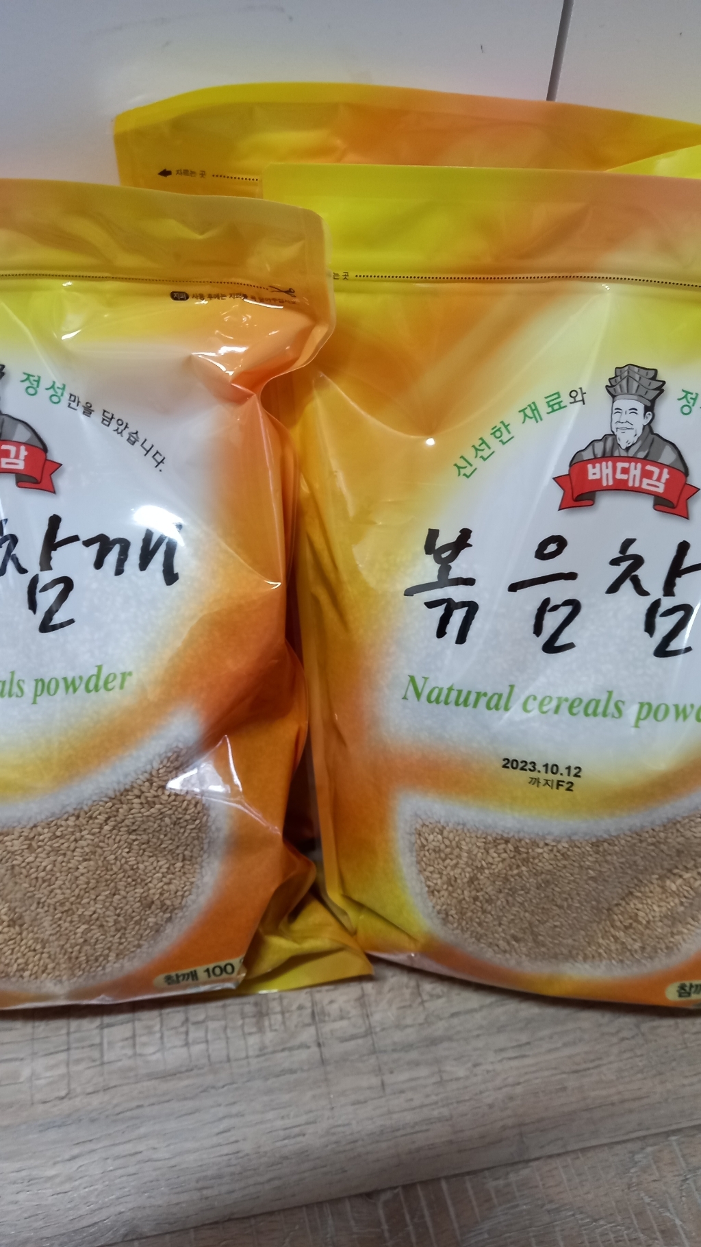 배대감 볶음참깨 할인
