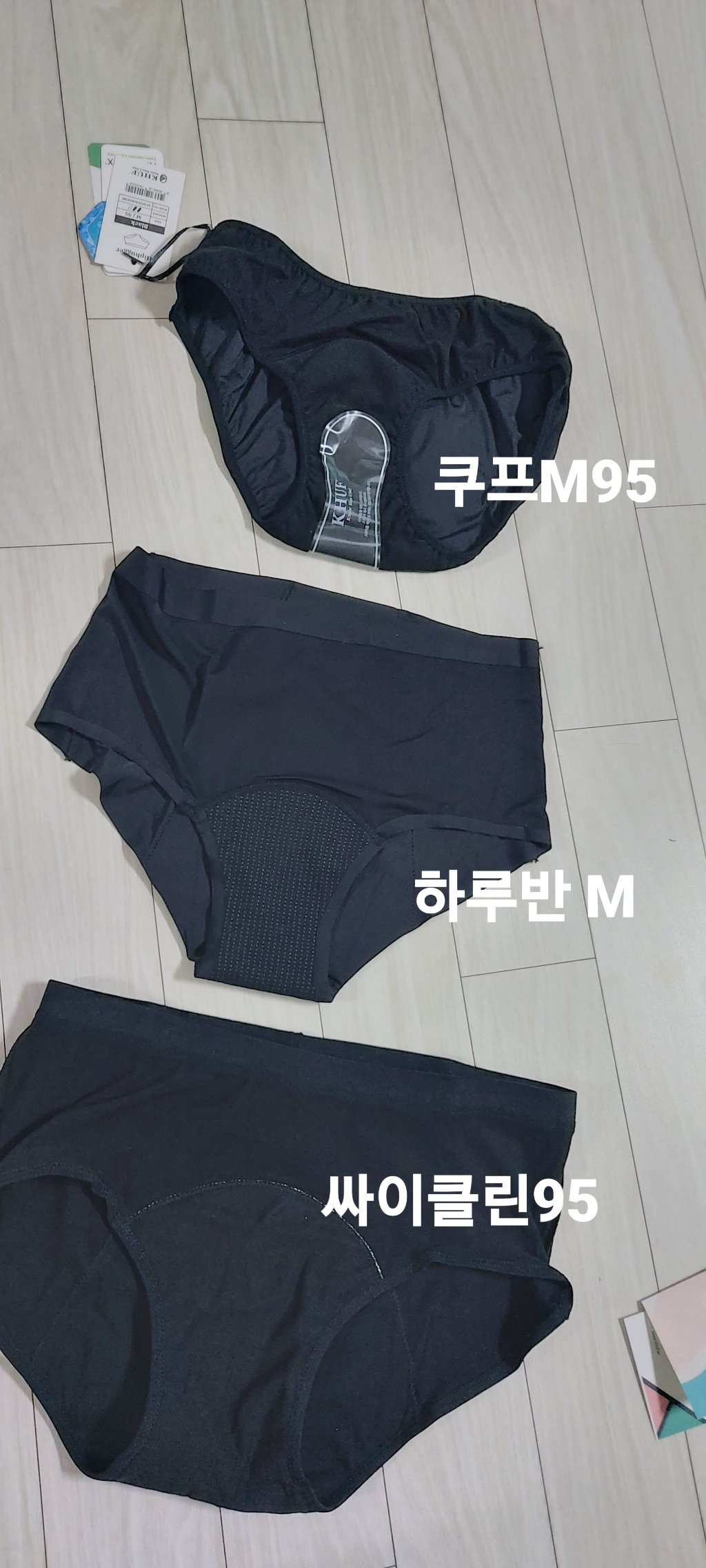 싸이클린 브리프에어 위생팬티