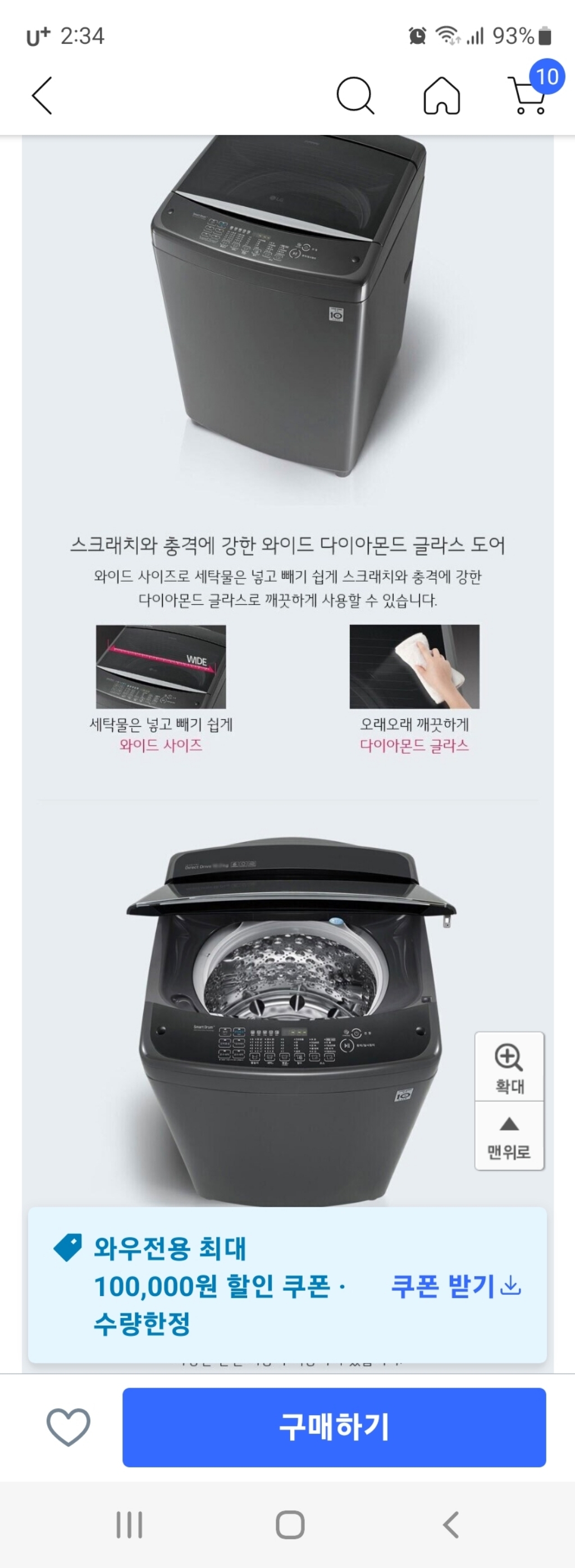 전자 통돌이 일반세탁기 DD모터 TTH 방문설치