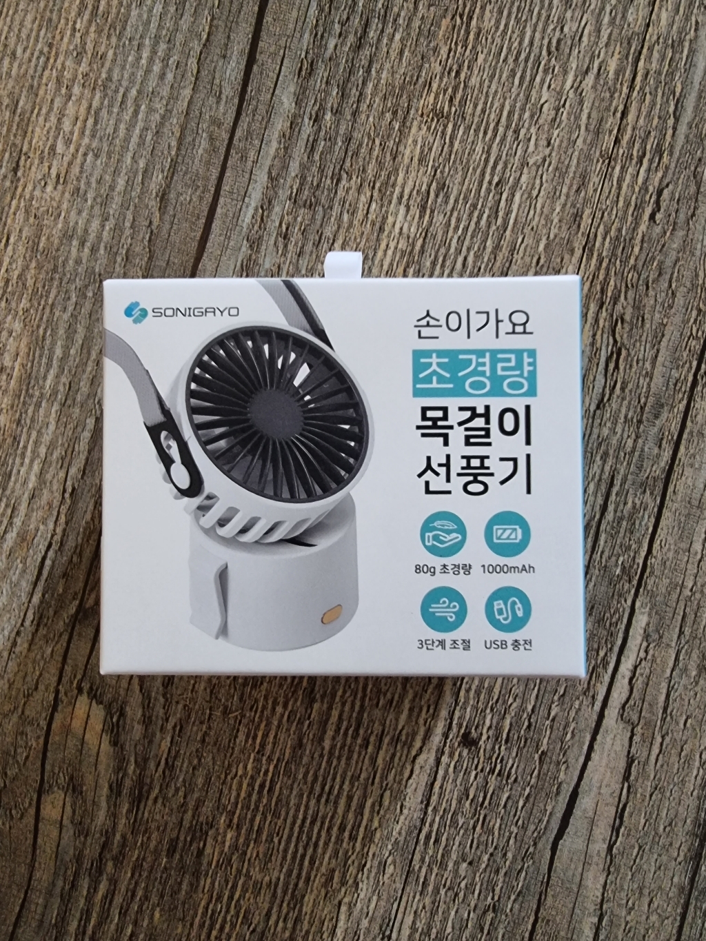 손이가요 휴대용 미니 무선 목걸이 클립 USB 손이가요 핸드선풍기