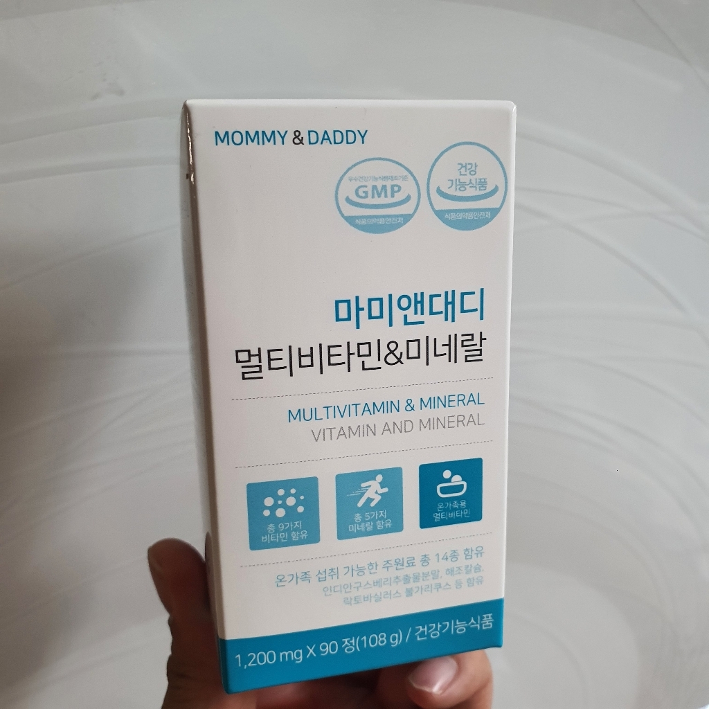 마미앤대디 리얼 멀티비타민 앤 미네랄 리뷰후기